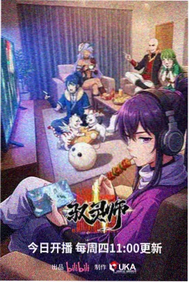 墨线之城动画封面